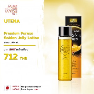Utena Premium Puresa Golden Jelly Lotion