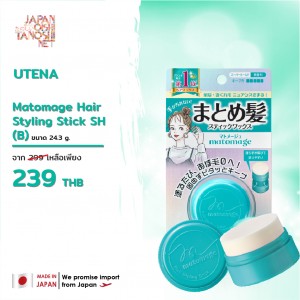 Utena Matomage Hair Styling Stick SH (B)
