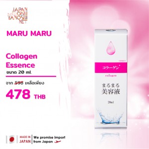 Marumaru Collagen Essence