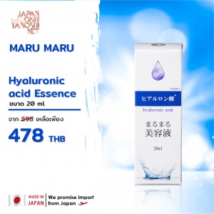 Marumaru Hyaluronic acid Essence
