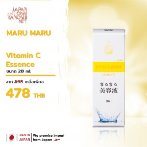 Marumaru Vitamin C Essence