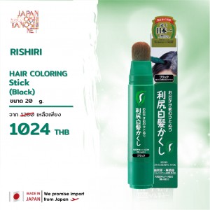 RISHIRI COLORING STICK (BLACK)