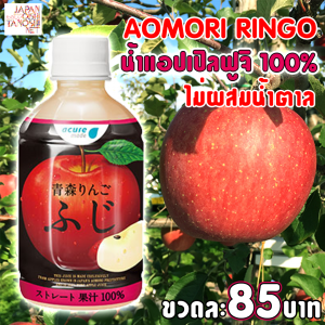 FUJI apple juice