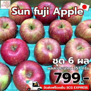 Sun fuji apple size 28 ชุด 6 ผล