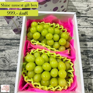 Shine muscat gift box size 10 (1 กล่อง 2 พวง)