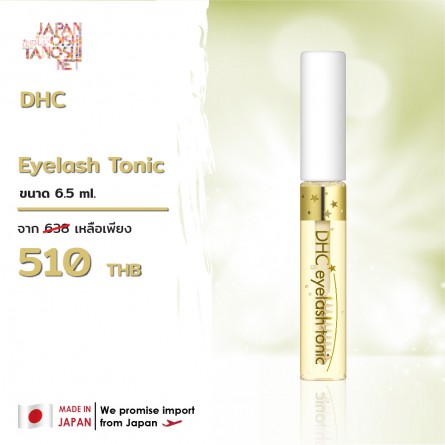 DHC Eyelash Tonic 6.5 ml.