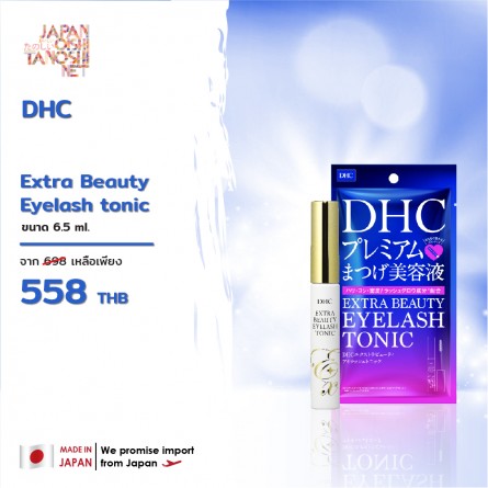 DHC Extra Beauty Eyelash tonic