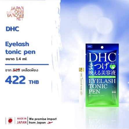 DHC Eyelash tonic pen