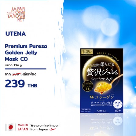 Premium Puresa Golden Jelly Mask CO