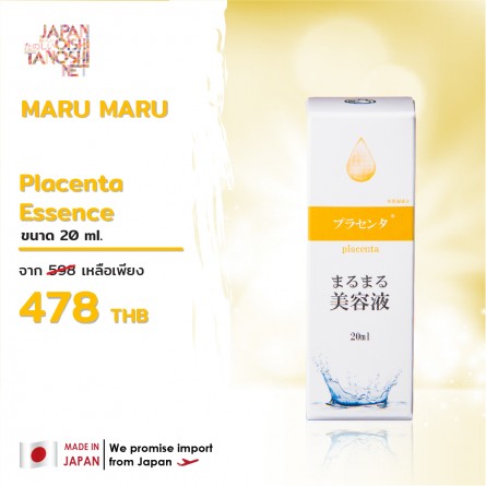 Marumaru Placenta Essence