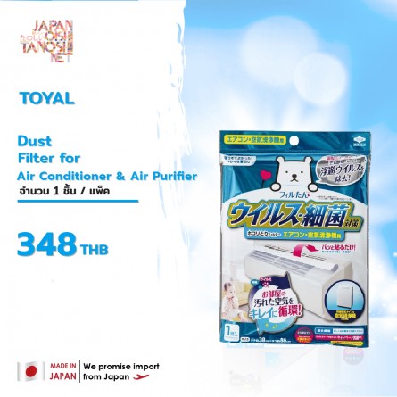 TOYAL DUST FILTER FOR AIR CONDITIONER & AIR PURIFIER
