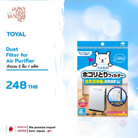 TOYAL DUST FILTER FOR AIR PURIFIER