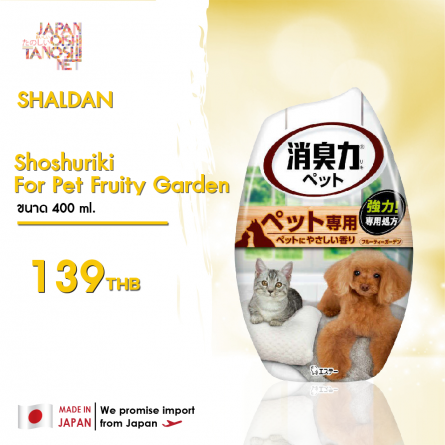 Shaldan Shoshuriki For Pet Fruity Garden