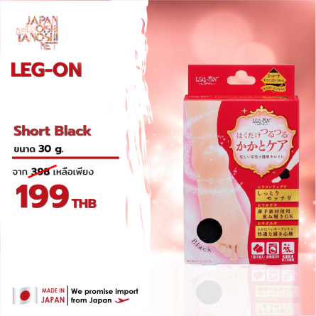 LEG-ON short Black