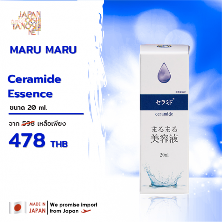 Marumaru Ceramide Essence