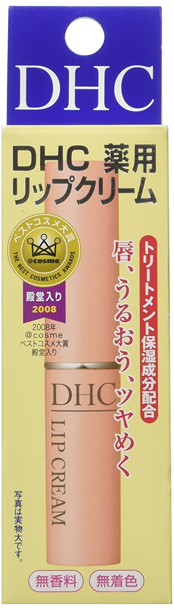 DHC LIP CREAM (SS)