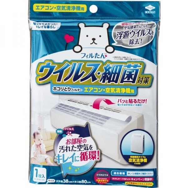 TOYAL DUST FILTER FOR AIR CONDITIONER & AIR PURIFIER