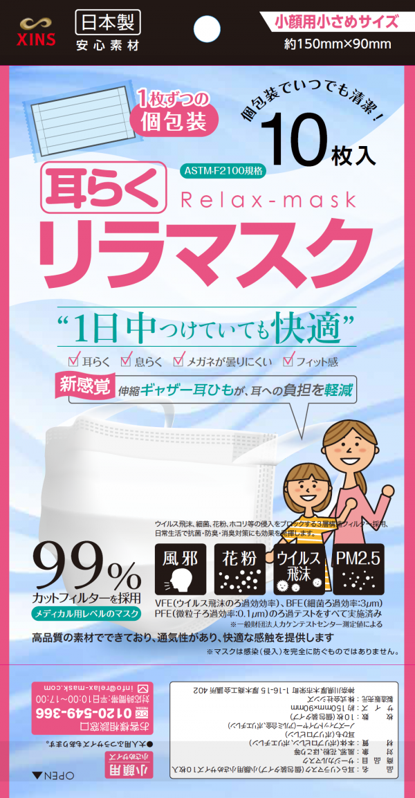 XINS MIMI RAKU RELAX MASK SMALL
