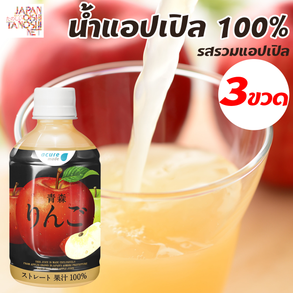 ชุดขนมมันหวาน 2 ห่อ +น้ำแอปเปิล 6 ขวด