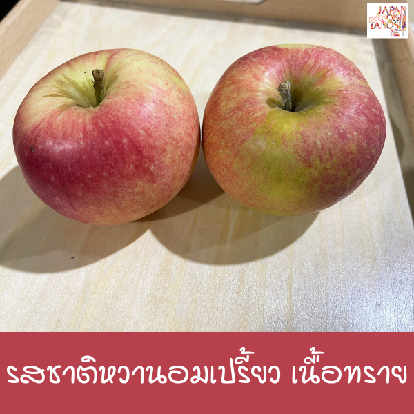 Sun jona apple size 40 ชุด 20 ผล