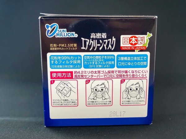 PM 2.5 Mask - สำหรับผู้ใหญ่