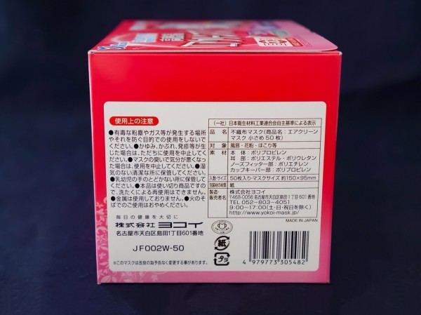 PM 2.5 Mask - สำหรับเด็กและผู้หญิง